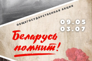 Новые документальные фильмы Национальной киностудии «Беларусьфильм» покажут в Витебске 9 мая 