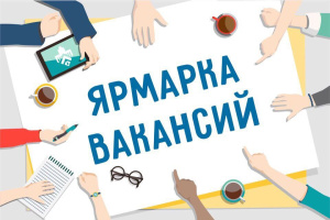 Управление по труду, занятости и социальной защите Витебского горисполкома с 24 по 26 апреля проведет «Молодежную ярмарку вакансий»
