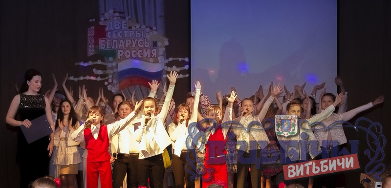 Международный фестиваль-конкурс молодых исполнителей эстрадной песни «Две сестры — Беларусь и Россия»