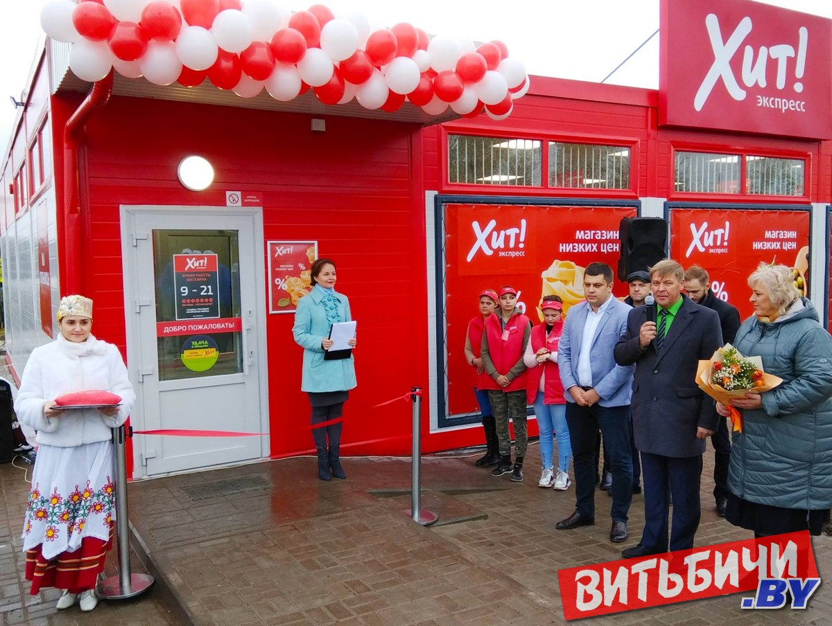 Хит Магазин Низких Цен Хит Магазин Низких Цен