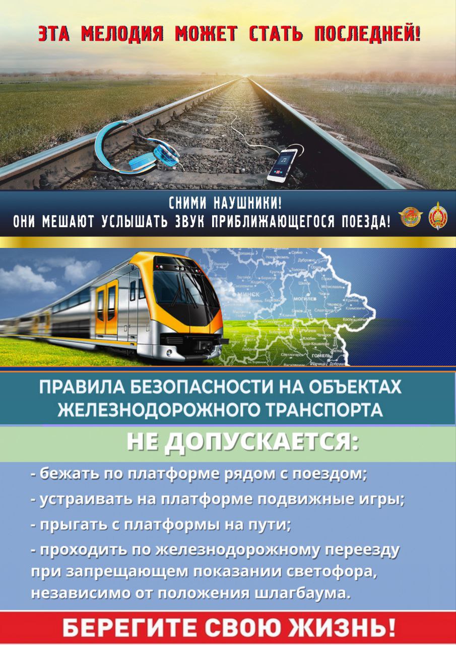 Правила личной безопасности.