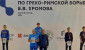 Витебский спортсмен стал победителем Всероссийского турнира по греко-римской борьбе