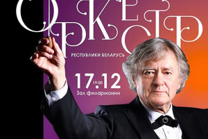 Закрытие музыкального фестиваля имени И.И. Соллертинского состоится 17 декабря