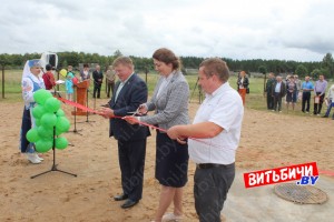 Станцию обезжелезивания воды запустили в эксплуатацию в деревне Двуречье Бешенковичского района