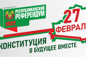 Образованы районные в городе Витебске комиссии по референдуму 
