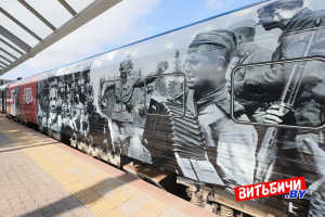 Уникальный передвижной музей «Поезд Победы» прибудет в Витебск
