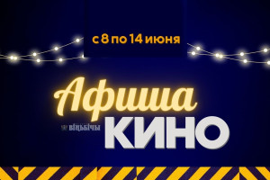 Четырехлапый «Мармадюк», пугающий «Бугимен» и детективный «Форсаж 10»: Что посмотреть в кинотеатрах Витебска с 8 по 14 июня?
