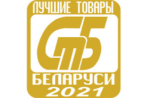Продукция предприятий Витебщины названа среди лауреатов конкурса «Лучшие товары Республики Беларусь»