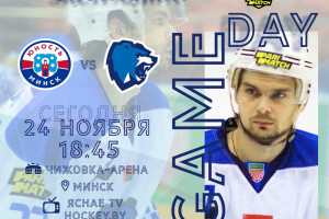 Сегодня хоккейный клуб «Витебск» встретится с минской «Юностью»