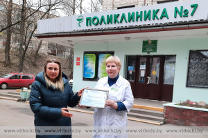 Районная организация профсоюза работников АПК передала одной из поликлиник Витебска сертификат на оказание спонсорской помощи
