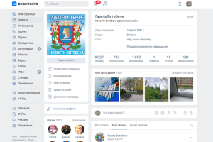 Соцсеть "ВКонтакте" запустила собственный мессенджер