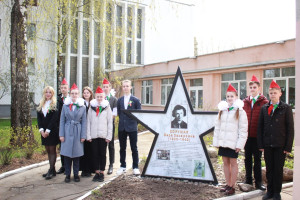 В средней школе № 31 состоялось открытие памятного знака «Звезда Героя Советского Союза Веры Захаровны Хоружей»