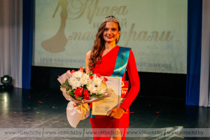Витебчанка стала победительницей конкурса красоты среди работниц БЖД