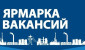 Электронная ярмарка вакансий пройдет в Витебске. Будут предложены вакансии и для учащейся молодежи