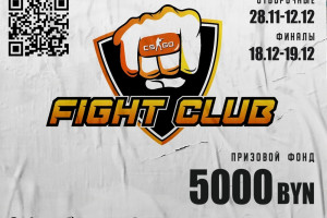 В витебском клубе Unitedgamers пройдут первые игры серии офлайн-турниров Белорусской ассоциации компьютерного спорта по CS:GO – FightClub