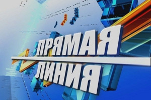 11 мая «прямую линию» проведет начальника главного управления ЖКХ Витебского облисполкома