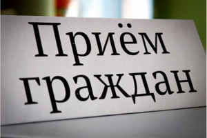 9 июня председатель суда Железнодорожного района г. Витебска проведет выездной прием граждан