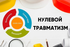 В Витебской области подведены итоги «Недели нулевого травматизма»