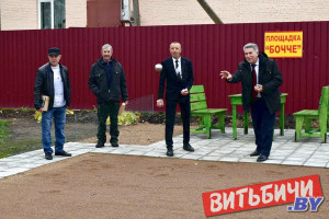 В агрогородке Кировская открыли инклюзивный ботанический сад с площадкой для игры в бочче