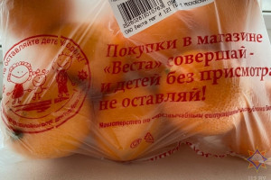 В Витебске на прилавках магазинов одной из торговых сетей появились фасовочные пакеты с призывом не оставлять детей одних