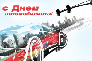 31 октября Беларусь отмечает День автомобилиста и дорожника. Сколько перевозим, на чем ездим и по каким дорогам, узнали vitbichi.by