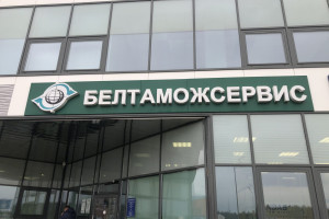 Крупный транспортно-логистический центр с пунктом таможенного оформления построят в районе международного аэропорта Витебск