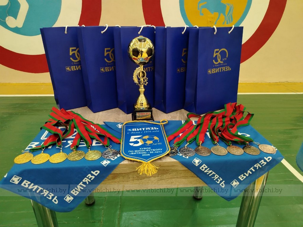 В Витебске стартовал турнир на призы Витяза Витязь