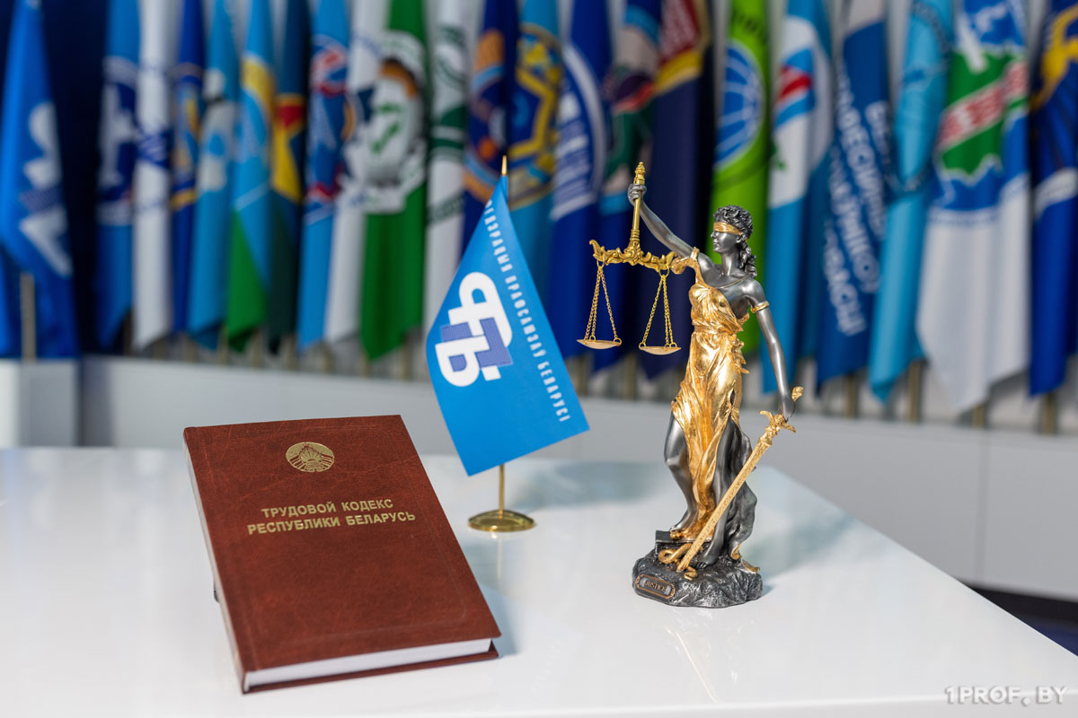 Республиканский профсоюзный правовой прием граждан профсоюзы