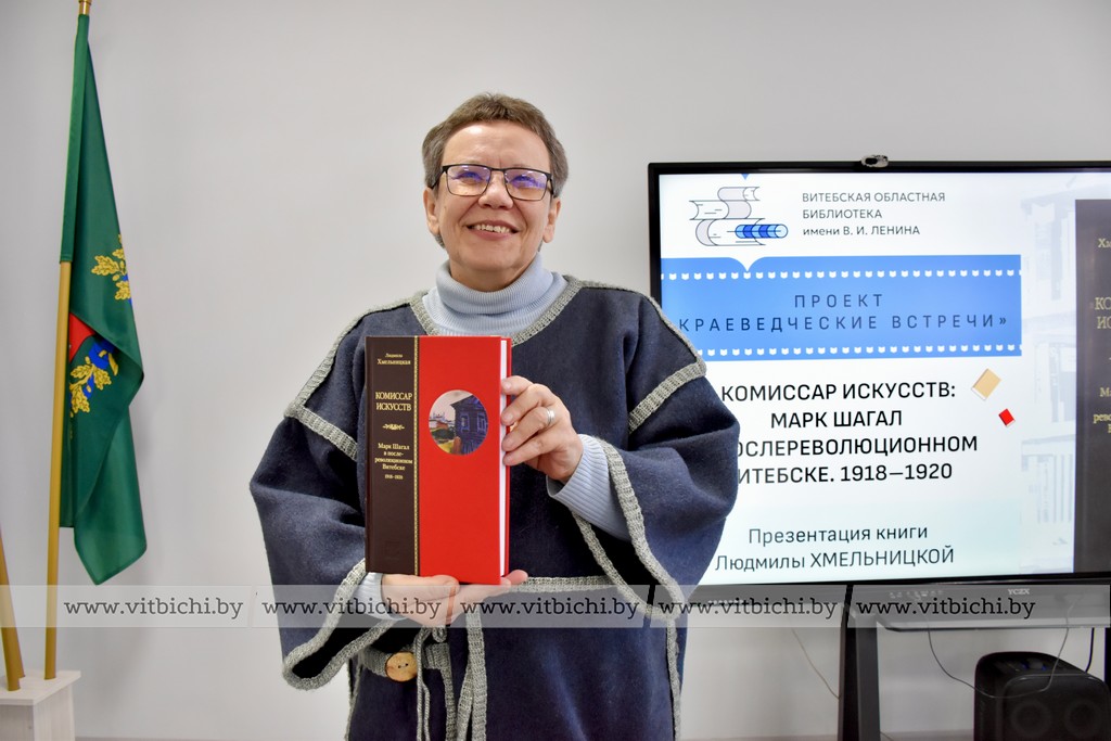 Людмила Хмельницкая с книгой