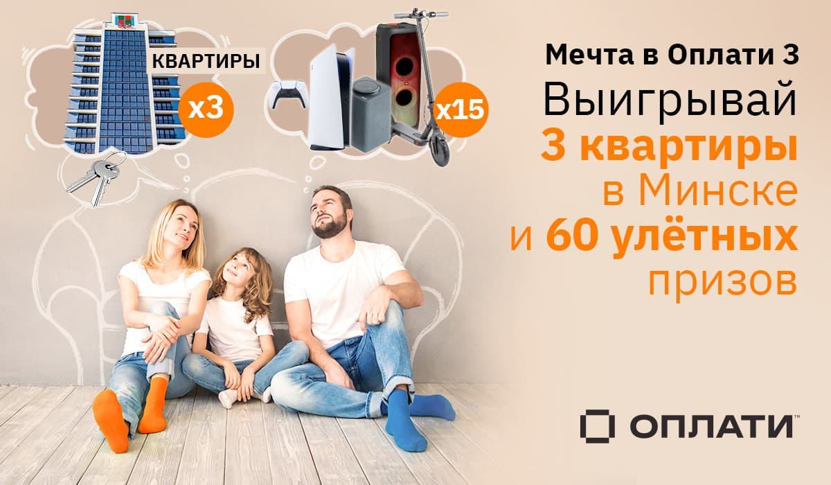 ОПЛАТИ» и живи с комфортом! История о том, как пенсионерка научилась  платить по счетам без денег и карточек
