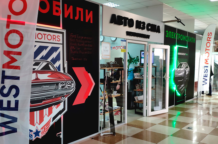 компания westmotors вестмоторс