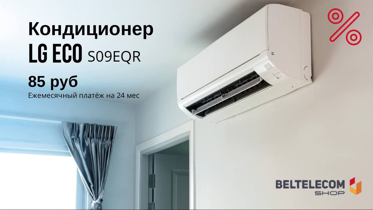 Белтелеком Рассрочка Телевизоров Минск Купить Телевизор