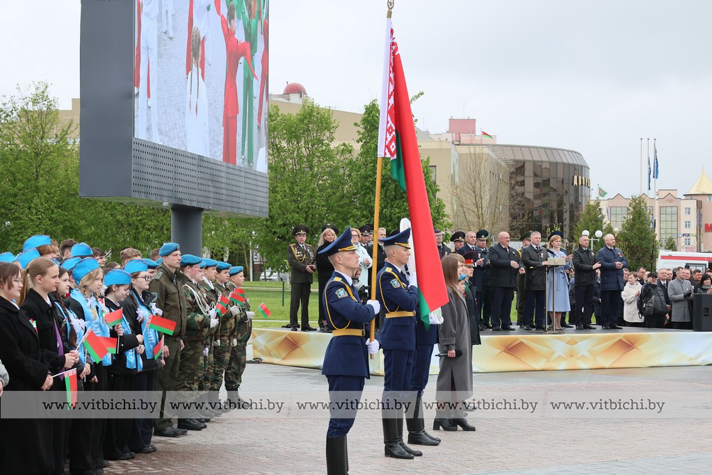 День Государственного флага