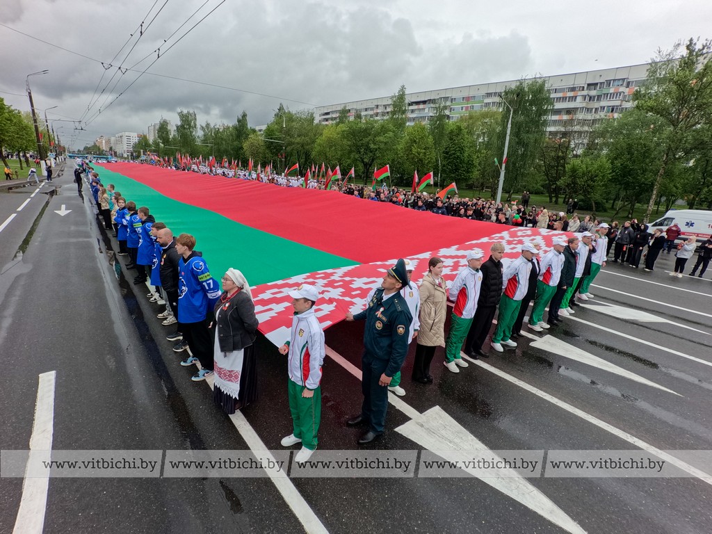 День Государственного флага