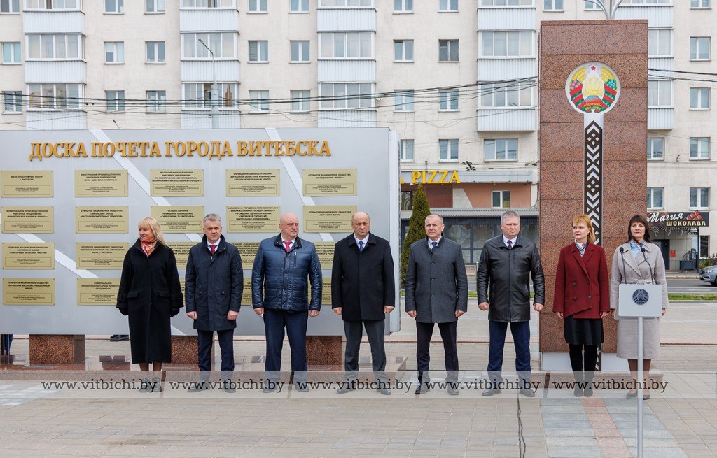 доска Почета в Витебске