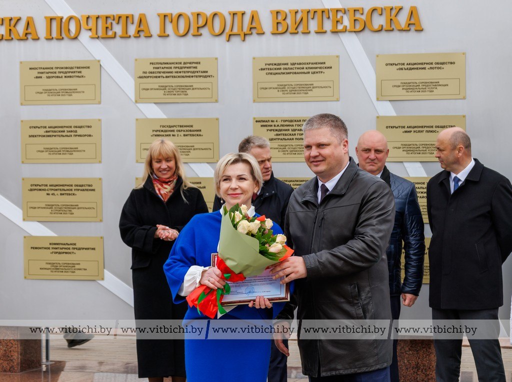 доска Почета в Витебске