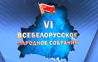 Новости Витебска и Витебской области. Новости дня - VITBICHI.BY | НОВОСТИ