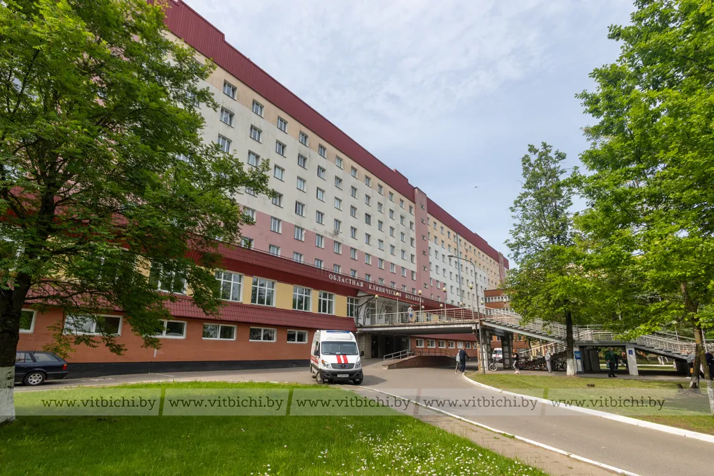 Витебская областная клиническая больница