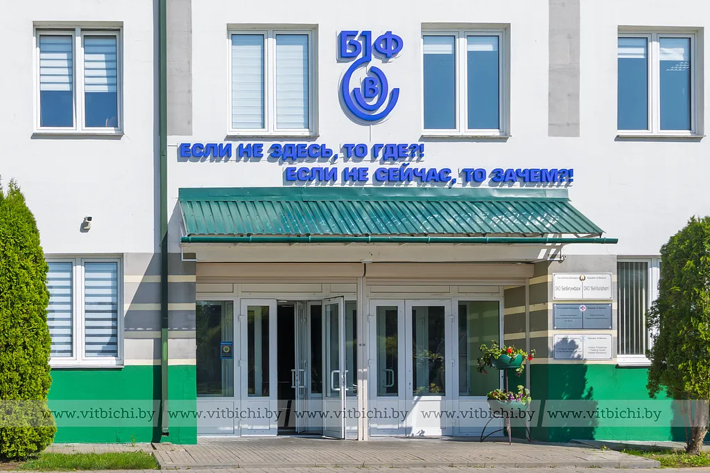 «БелВитунифарм» «БелВитунифарм»