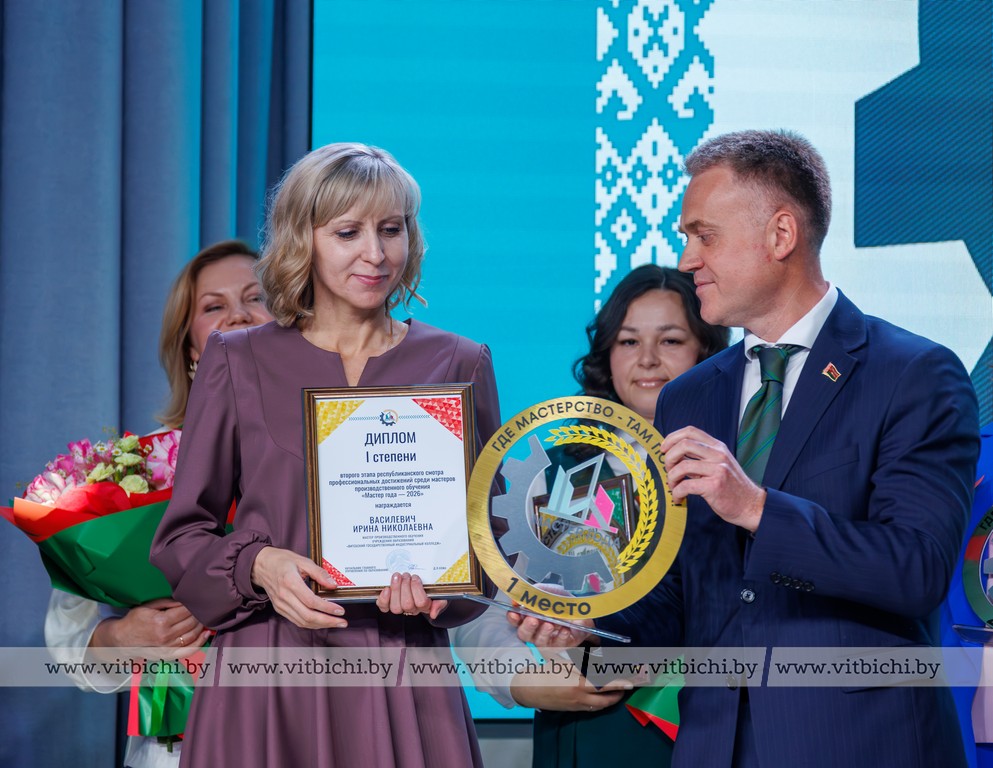 «Мастер года – 2026»