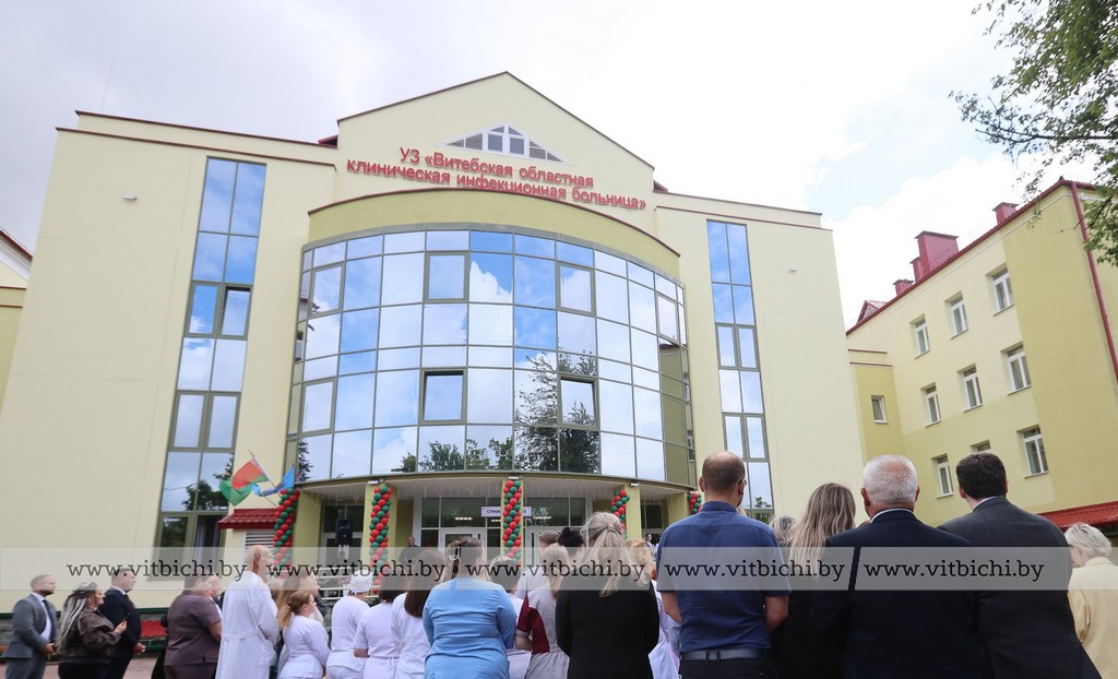 областная клиническая больница