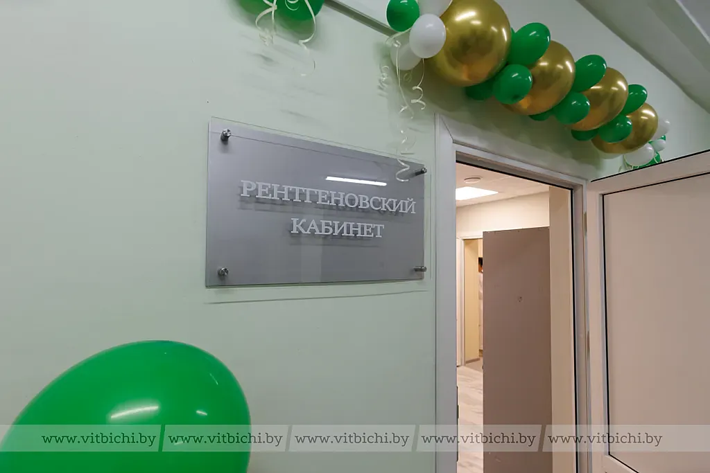 Новый рентгеновский кабинет открыли в Витебском областном клиническом кардиологическом центре Новый рентгеновский кабинет открыли в Витебском областном клиническом кардиологическом центре