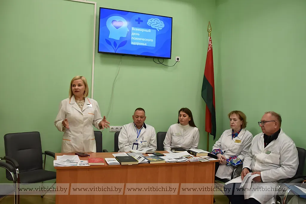 Всемирный день психического здоровья в областном клиническом центре психиатрии и наркологии в Витебске