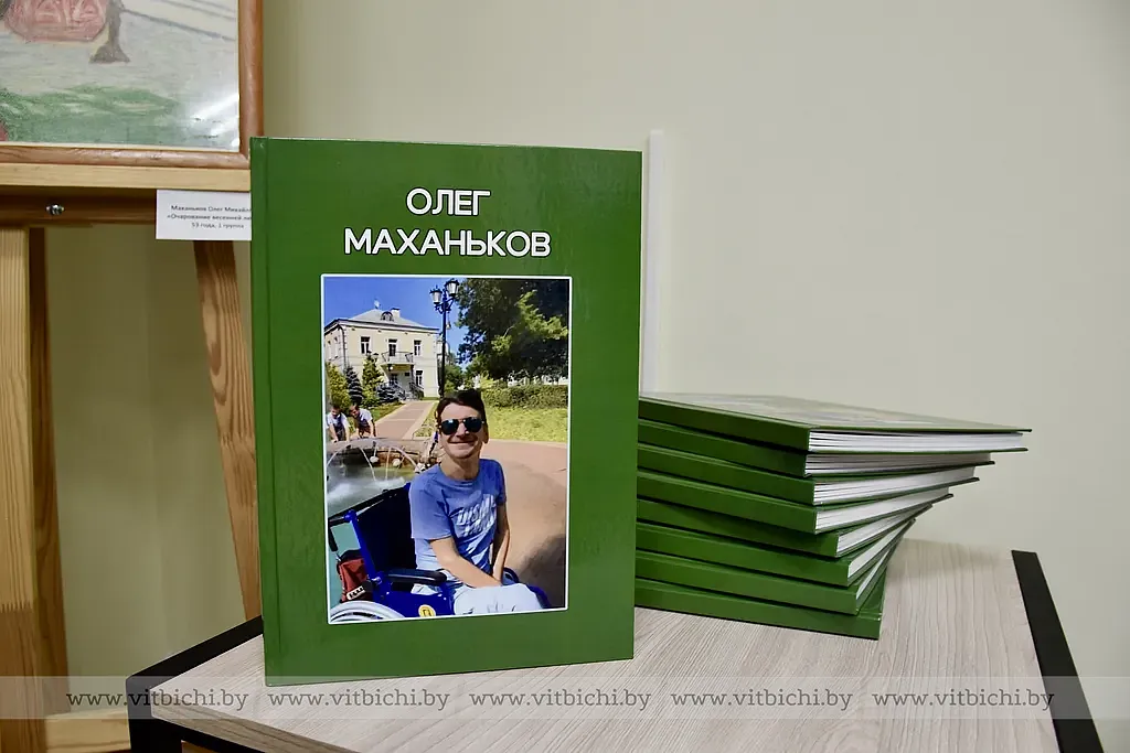 В Витебске представили альбом художника Олега Маханькова