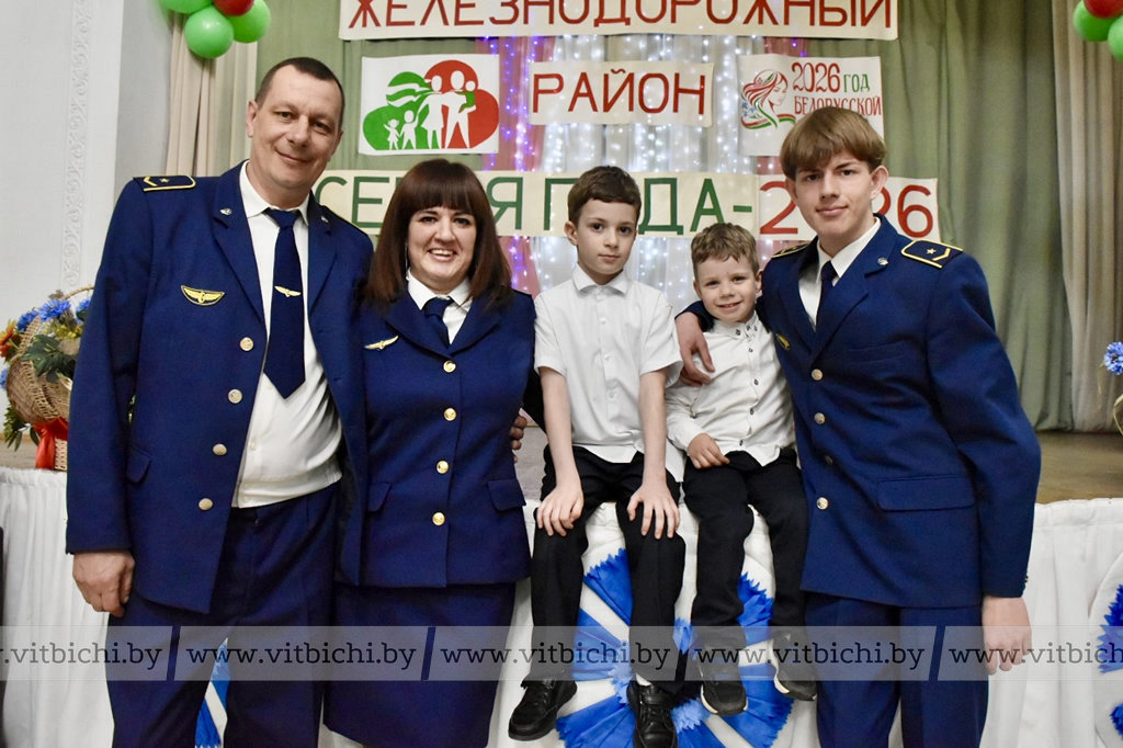 В Железнодорожном районе Витебска выбрали семью года