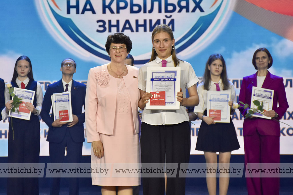 «На крыльях знаний»: в Витебске чествовали лучших учащихся и учителей