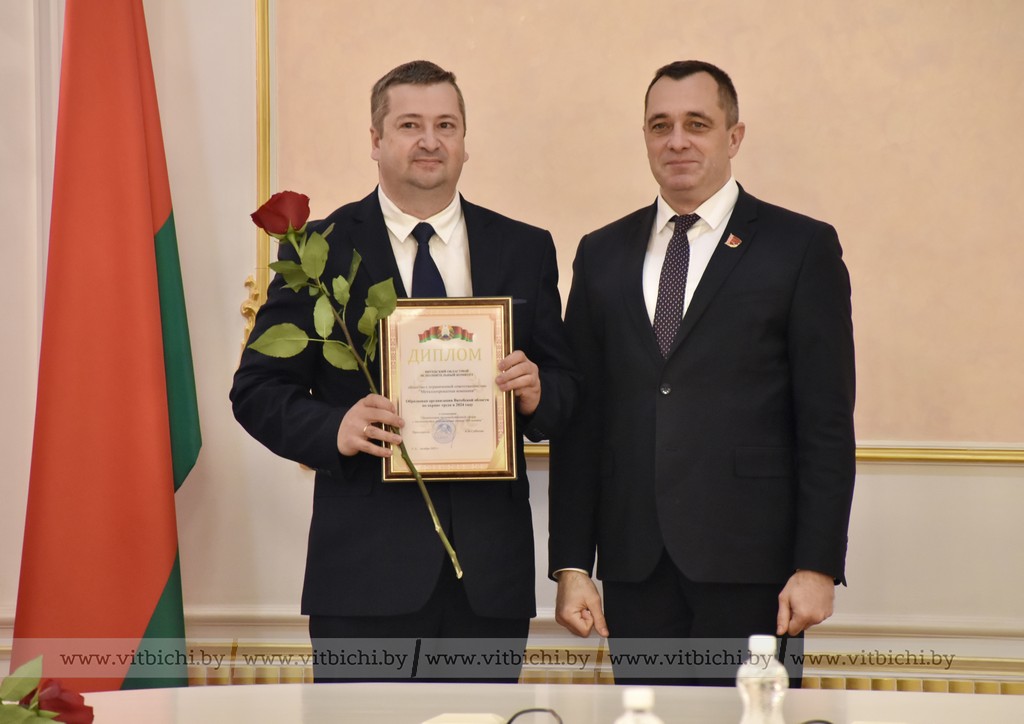 В облисполкоме чествовали победителей областного смотра-конкурса на лучшую организацию работы по охране труда