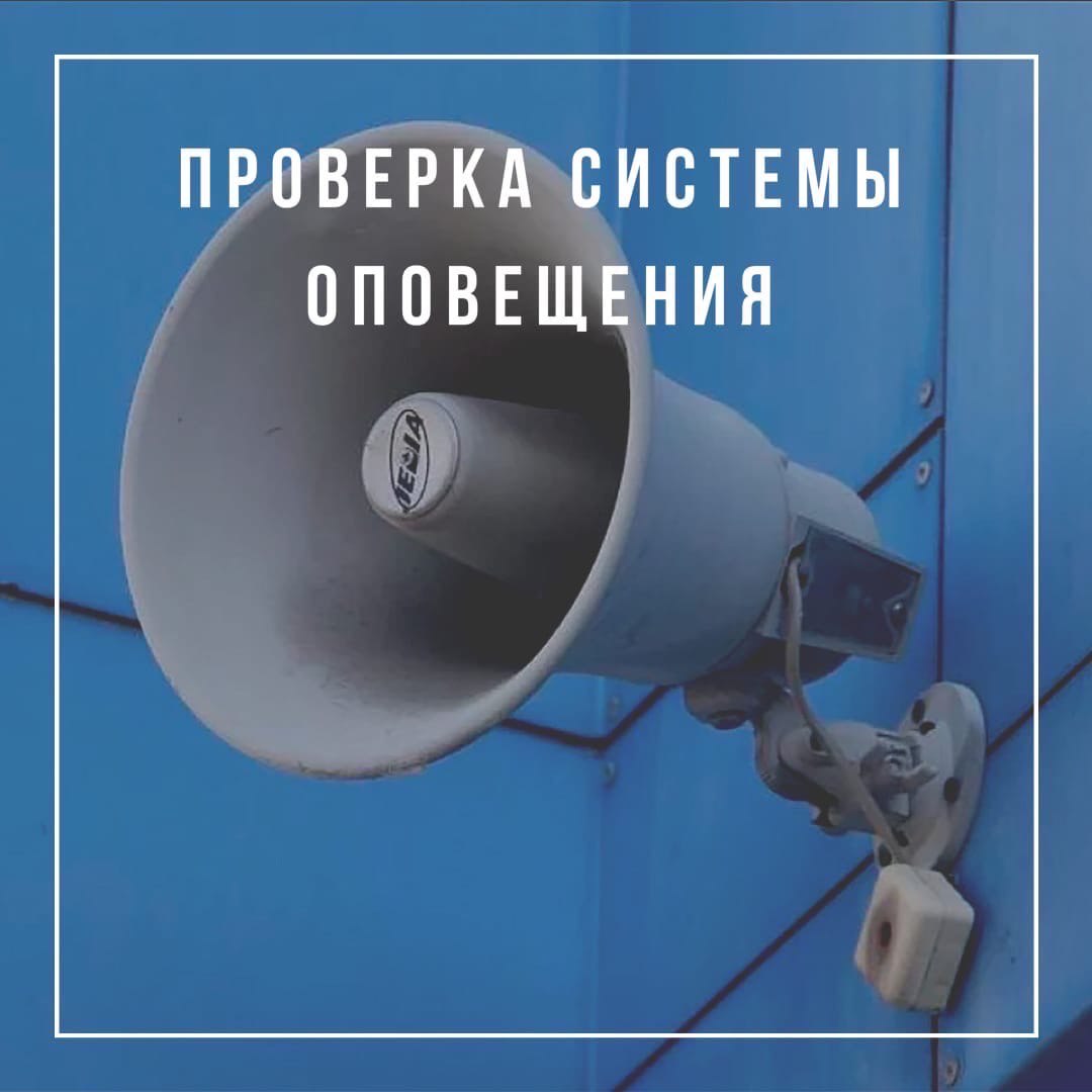 Сирены и радиосообщения: 27 июня МЧС проведет проверку системы ...