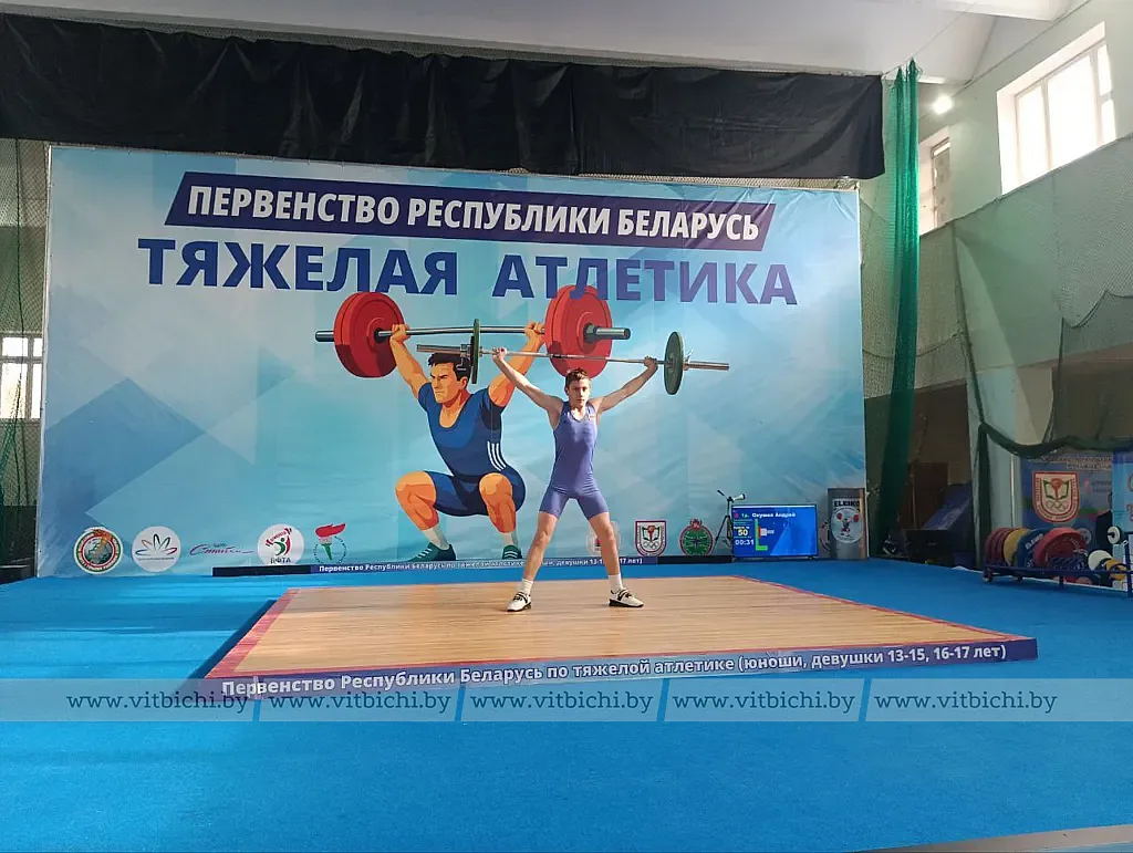 Соревнования по тяжелой атлетике в Витебске Соревнования по тяжелой атлетике в Витебске