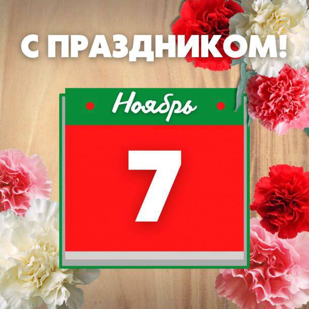 Руководство Витебской области поздравило жителей региона с Днем Октябрьской революции Руководство Витебской области поздравило жителей региона с Днем Октябрьской революции